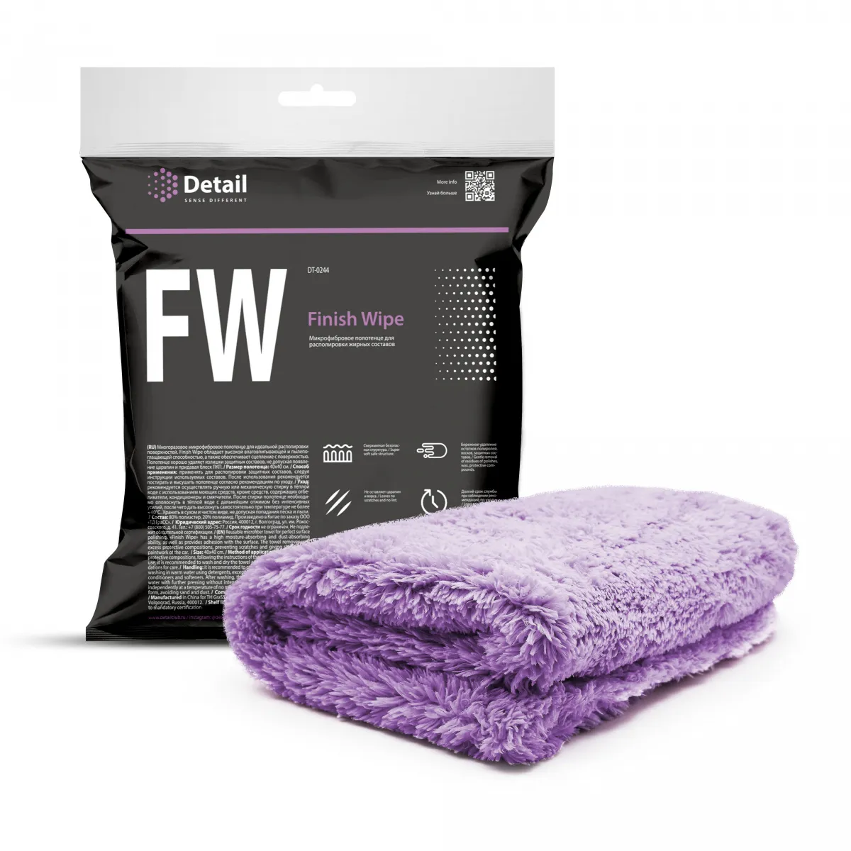 Detail Микрофибровая салфетка для располировки жирных составов FW (Finish Wipe) 40*40 см