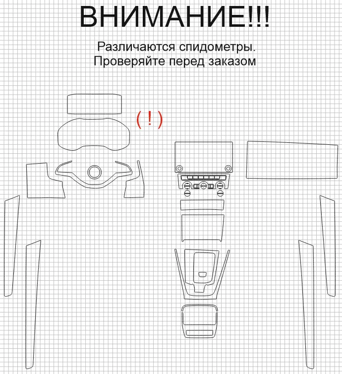 Защитная пленка для салона автомобиля Skoda Kodiaq 2017