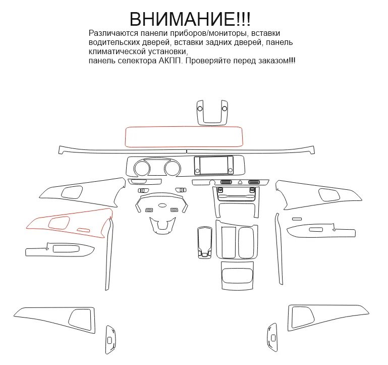 Защитная пленка для салона автомобиля Kia Carnival 2021