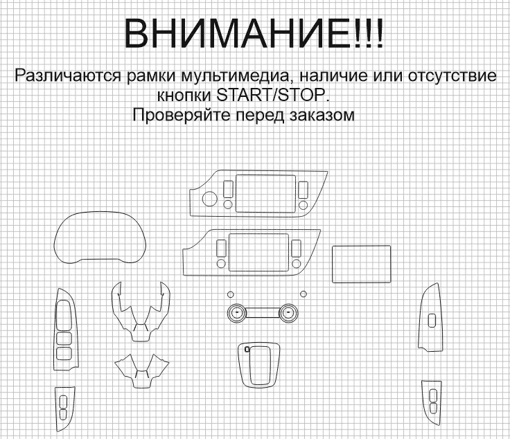 Защитная пленка для салона автомобиля Kia Rio 2020